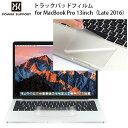  PowerSupport MacBook Pro 13インチ 2016 ~ 2019 トラックパッドフィルム # PTF-93 パワーサポート (トラックパッド 保護フィルム)