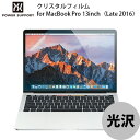 PowerSupport MacBook Pro 13C` M1 2020 ~ 2016 NX^tB # PKF-93 p[T|[g (tیtB)