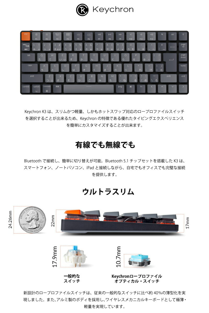 [あす楽対応] Keychron K3 Mac日本語配列 有線 / Bluetooth 5.1 ワイヤレス 両対応 テンキーレス ロープロファイル オプティカル ホットスワップ Keychron 茶軸 87キー RGBライト メカニカルキーボード キークロン (Bluetoothキーボード) [PSR]