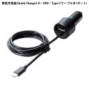 ELECOM エレコム シガーチャージャー / Type-C(QuickCharge3.0対応)100cm / 1USBポート(自動識別) / 2.4A / ブラック # MPA-CCCQ03BK エレコム (カーチャージャー シガーソケット 車載充電器)