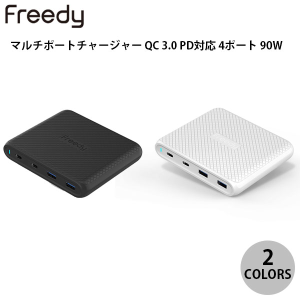 楽天Premium Selection 楽天市場店Komatech Freedy マルチポートチャージャー QC 3.0 PD対応 4ポート 90W コマテック （電源アダプタ・USB）