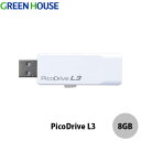 [lR|X] GreenHouse 8GB PicoDrive L3 USB3.0Ή tbV[ XCh zCg # GH-UF3LA8G-WH O[nEX (USB3.0tbV[)