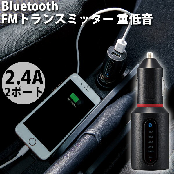 ELECOM 쥳 Bluetooth FMȥ󥹥ߥå 㲻 2.4A USB 2ݡȥ֥å # LAT-FMBTB03BK 쥳 (㡼㡼 å ֺܽŴ)