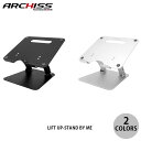 ARCHISS LIFT UP-STAND BY ME ノートパソコン タブレット スタンド アーキス (パソコンスタンド) iPad スタンド