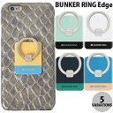 [ネコポス送料無料] Bunker Ring Edge バンカーリング ツートンカラー (スマホリング)