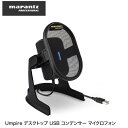 marantz professional Umpire デスクトップ USB コンデンサー マイクロフォン # MP-MIC-015 マランツ プロフェッショナル マイクロホン USB 