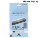 ネコポス送料無料 PowerSupport iPhone 11 / XR anti-glare Film アンチグレアフィルム 非光沢 PSSK-02 パワーサポート (iPhone11 / XR 保護フィルム)