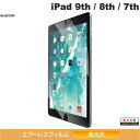 [lR|X] ELECOM GR iPad 9th / 8th / 7th یtB  # TB-A19RFLAG GR (iPad یtB)