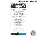  Ray Out iPhone 11 / XR ダイヤモンドガラスフィルム 3D 10H アルミノシリケート 全面 ブルーライトカット ブラック 0.33mm # RT-P21RFG/DMB レイアウト (iPhone 11 / XR ガラスフィルム)