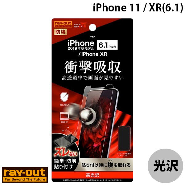 Ray Out iPhone 11 / XR フィルム 衝撃吸収 光沢 # RT-P21F/DA レイアウト (スマホ用液晶保護フィルム)