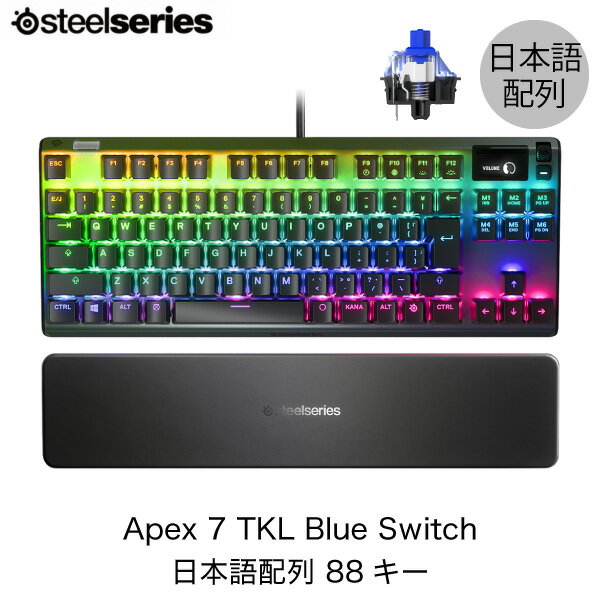 SteelSeries Apex 7 TKL Blue Switch 日本語配列 テンキーレス 88キー メカニカル ゲーミングキーボード 64756 スティールシリーズ (キーボード)