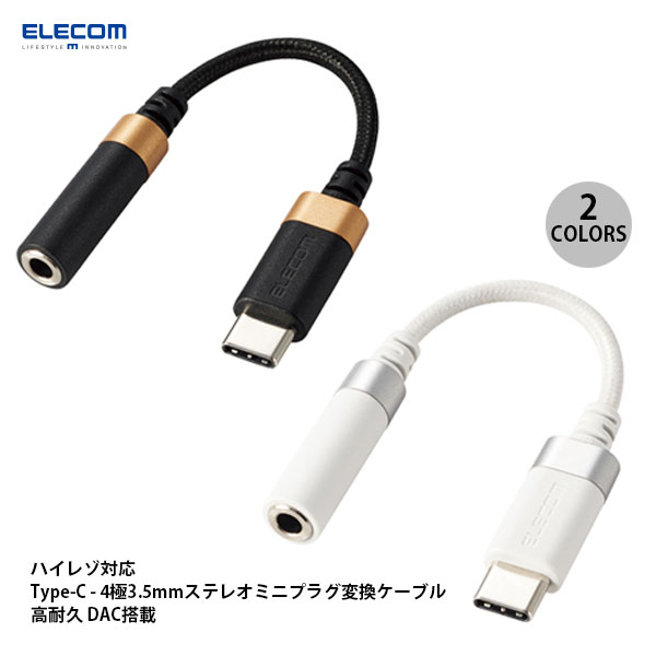 [ネコポス送料無料] ELECOM エレコム ハイレゾ対応 