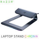 Razer Laptop Stand Chroma USB 3.0 ハブ搭載 エルゴノミック ノートパソコン スタンド RC21-01110200-R3M1 レーザー (パソコンスタンド)