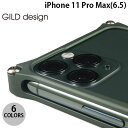 ネコポス送料無料 GILD design iPhone 11 Pro Max ソリッドバンパー ギルドデザイン (iPhone11ProMax バンパーケース)