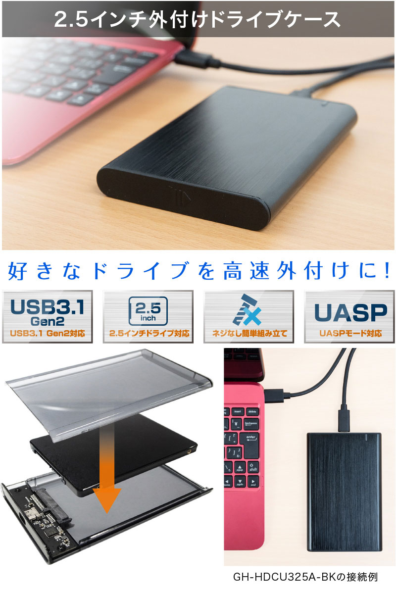 GreenHouse USB3.1 Gen2 2.5�����HDD/SSD���ե����� ���꡼��ϥ��� (HDD������)