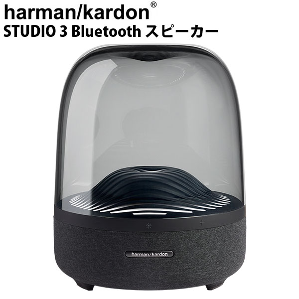 harman kardon AURA STUDIO 3 Bluetooth スピーカー # HKAURAS3BLKBSJN ハーマンカードン (Bluetooth接続スピーカー )