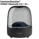 harman kardon AURA STUDIO 3 Bluetooth スピーカー HKAURAS3BLKBSJN ハーマンカードン (Bluetooth接続スピーカー )