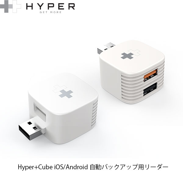 HYPER++ Hyper+Cube iOS / Android 充電しながらバックアップ microSD USBリーダー # HP-HDHC ハイパー (フラッシュメモリー) iPhone バックアップ