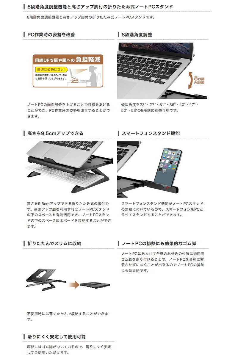 ELECOM エレコム ノートPCスタンド 折りたたみ 脚付き 8段階角度調節 ブラック # PCA-LTSH8BK エレコム (パソコンスタンド)