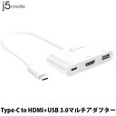 [lR|X] j5 create USB Type-C to HDMI +USB PDΉ }`A_v^[ # JCA379 WFCt@CuNGCg (USB Type-C A_v^)