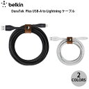 【あす楽】 BELKIN BoostCharge Dura Tek Plus USB-A to Lightning ケーブル 3.0m ベルキン (ライトニング USBケーブル) ライトニングケーブル3m