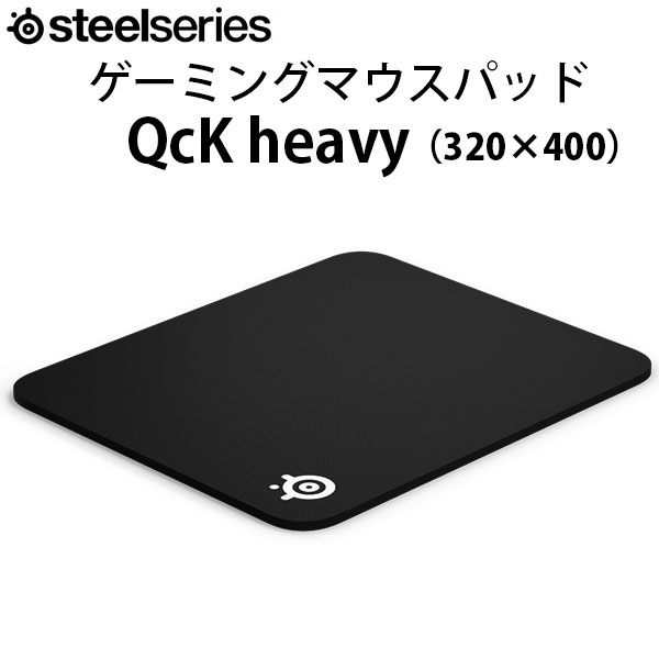 SteelSeries QcK Heavy Medium ゲーミング マウスパッド 320 x 270 63836 スティールシリーズ (ゲーミングマウスパッド)