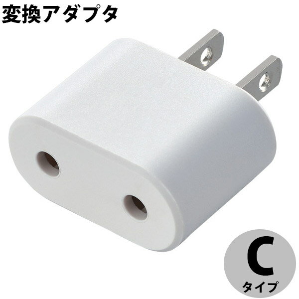ELECOM エレコム 日本用変換アダプタ Cタイプ ホワイト # T-NHPACWH エレコム (電源タップ)