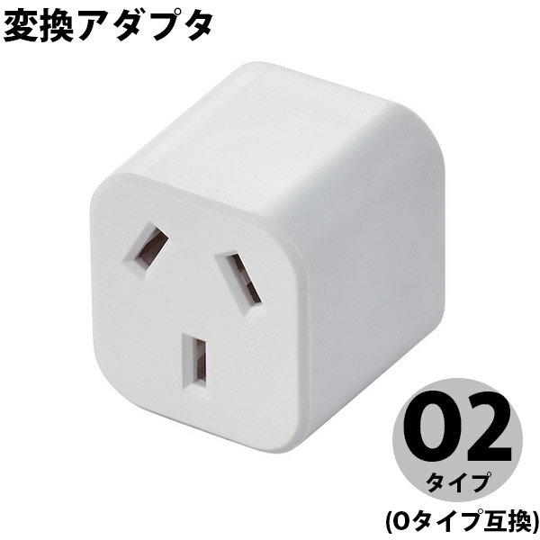 乐天商城 - ELECOM エレコム 日本用変換アダプタ O2タイプ ホワイト # T-NHPAO2WH エレコム (電源タップ)