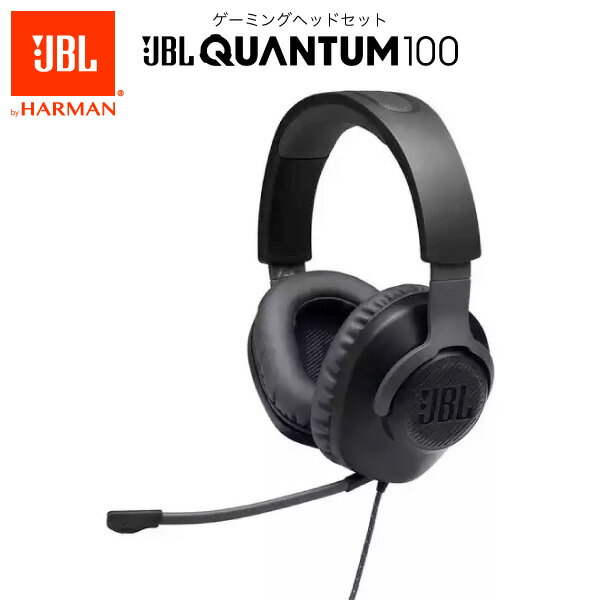 JBL Quantum 100 有線 ゲーミング ヘッドセット ブラック # JBLQUANTUM100BLK ジェービーエル (ヘッドセット) マイク付き Xbox PlayStation Nintendo Switch スマホ iPhone アンドロイド Mac