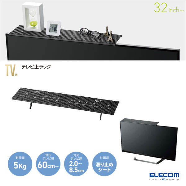 ELECOM エレコム TV上収納ラック 幅60センチ Mサイズ ブラック # AVD-TVTS01BK エレコム (収納・整頓)