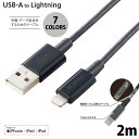 ELECOM GR ϋvdl Lightning - USB AP[u 2m (CgjO USBP[u)