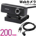 ELECOM エレコム 高画質HD対応200万画素Webカメラ イヤホンマイク付き # UCAM-C520FEBK エレコム (WEBカメラ)