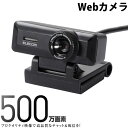 ELECOM エレコム 高精細Full HD対応500万画素Webカメラ UCAM-C750FBBK エレコム (WEBカメラ)