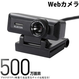 ELECOM 쥳 Full HDб500Web # UCAM-C750FBBK 쥳 (WEB)