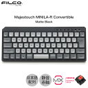 FILCO Majestouch MINILA-R Convertible 日本語配列 有線 / Bluetooth 5.1 ワイヤレス 両対応 CHERRY MX SILENT 静音赤軸 66キー マットブラック FFBTR66MPS/NMB フィルコ (Bluetoothキーボード)