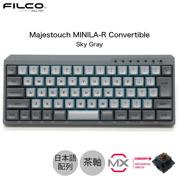 FILCO Majestouch MINILA-R Convertible 日本語配列 有線 / Bluetooth 5.1 ワイヤレス 両対応 CHERRY MX 茶軸 66キー スカイグレー # FFBTR66M/NSG フィルコ (Bluetoothキーボード)