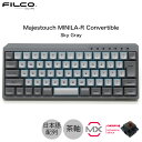 FILCO Majestouch MINILA-R Convertible 日本語配列 有線 / Bluetooth 5.1 ワイヤレス 両対応 CHERRY MX 茶軸 66キー スカイグレー FFBTR66M/NSG フィルコ (Bluetoothキーボード)