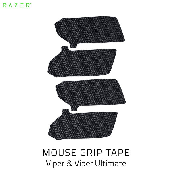 ネコポス送料無料 Razer Mouse Grip Tape Viper / Viper Ultimate / Viper 8KHz 滑り止め 薄型グリップテープ RC30-02550200-R3M1 レーザー (マウスアクセサリ)