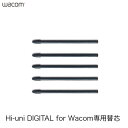 ネコポス送料無料 WACOM One Creative Pen Display 13.3型専用 Hi-uni DIGITAL for Wacom 三菱鉛筆コラボ デジタル鉛筆用替芯 ACK24601Z ワコム (ペンタブレット 液晶タブレット アクセサリ)