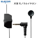 ELECOM GR Ў mCz Ji^ }CNt Fast Music FR10MM 9.2mmhCo[  ubN # EHP-FR10CMMBK GR (Cz}CNt)