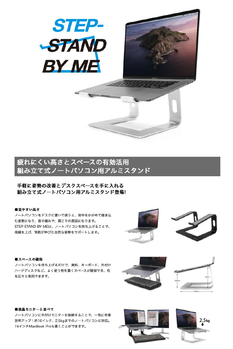 ARCHISS Laptop Stand STEP STAND BY ME 10〜16インチノートパソコン用 アルミスタンド アーキス (パソコンスタンド) MacBook スタンド 13インチ 14インチ リモートワーク kitcut-ps-10112803 Premium Selection 楽天市場店 サンプル画像3