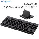 ELECOM エレコム iPad 対応 JIS配列 Bluetooth ミニキーボード メンブレン式 スタンド付 マルチペアリング対応 # TK-FBM111BK エレコム (Bluetoothキーボード)