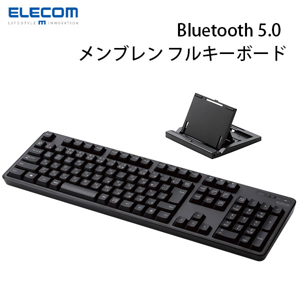 スマホ・タブレット・パソコンをマルチに接続可能な3台切替機能を搭載。Bluetooth(R)5.0機能により省電力を実現したフルキーボード。■ タイピングしやすい、JIS規格準拠の標準日本語配列のキーボードです。■ 大型のエンターキーや、独立して配置されたDeleteやInsertなどの特殊キーにより、誤入力しにくく快適なキータイピングが行えます。■ 省電力を実現するBluetooth(R)5.0 Class2規格に適合しており、Bluetooth(R) 4.0以降に対応したパソコンやタブレットであれば、レシーバ無しで接続できます。※ Bluetooth(R)に対応していないパソコンやタブレットでも、規格に適合したBluetooth(R)アダプタを用意することで使用可能です。(推奨Bluetooth(R)アダプタ : LBT-UAN05C2(別売))■ 専用ドライバなどのインストールは不要で、ペアリングするだけですぐに使用可能です。■ 最大3台のマルチペアリングに対応し、切り替えボタンを押すことで登録したデバイスを瞬時に切り替えることができます。■ 数字入力に便利なテンキー付きのフルキーボードで、エクセルなどの作業を効率化します。■ 外出先での使用にも安心な電池式です。■ 不使用時の電池の消耗を防止できる電源スイッチを搭載しています。■ アクセス状況、電池残量を知らせてくれるLEDランプがついています。■ 最大1000万回のキーストロークに耐える丈夫なキー設計で、長期間に渡って使用可能です。■ Webブラウザやメディアプレーヤーの機能などを専用キーを押すだけで実行できる13種類のマルチファンクションキーを搭載しています。■ WindowsやAndroid/Mac OS/iOSのそれぞれに最適化した入力モードを搭載しています。■ コンパクトながら19mmのキーピッチと、日本語109キーを採用し、快適なタイピングが可能です。■ キートップをラバードームで支えるメンブレン方式を採用しています。■ キートップにはスタイリッシュで見やすいオリジナルフォントを使用しています。■ Android端末で、キーボードの印字通りのキー入力ができるエレコム独自のアプリ「ELECOM Keyboard layout」に対応しています。※ Android4.0以降専用です。■ 姿勢に合わせて傾斜角を2段階で調整できる角度調整スタンドが付いています。■ スタンドにはしっかりしたキータッチに役立つ滑り止めが付いています。■ 誤って水などの液体をキーボード上にこぼしても、本体裏面の水抜き穴からすぐに液体を排出できる排水機能を装備しています。※ 防水設計ではありません。■ 開梱作業がしやすい簡易パッケージモデルです。[仕様情報]接続方式 : Bluetooth(R)無線方式対応機種 : Bluetooth(R)HOGPプロファイルに対応したPC、タブレット、スマートフォン対応OS : Windows 10、Windows 8.1、macOS Catalina(10.15)、Android7～10、iOS13.4、iPad OS13.4　※各OSの最新バージョンへのアップデートや、サービスパックのインストールが必要になる場合があります。※最新情報は対応表をご確認ください。接続可能台数 : 3台通信方式 : GFSK方式電波周波数 : 2.4GHz帯電波到達距離 : 磁性体(鉄の机など)の上で使用する場合:約3m、非磁性体(木の机など)の上で使用する場合:約10m※ メーカー環境でのテスト値であり保証値ではありません。キータイプ : メンブレンキー配列 : 109キー(日本語配列)　※iOSのかな入力には対応していません。キーピッチ : 19.0mmキーストローク : 3.5mmホットキー数 : 13キー電源(キーボード本体) : 単3形アルカリ乾電池、単3形マンガン乾電池、単3形ニッケル水素2次電池のいずれか1本想定電池使用期間 : アルカリ乾電池使用時の目安 約8カ月　※1日8時間のパソコン操作を想定外形寸法(キーボード本体) : 幅447.7mmx奥行136.0mmx高さ31.6mm(スタンド含まず)、幅447.7mmx奥行136.0mmx高さ40.1mm(スタンド時)質量(キーボード本体) : 約568g　※電池含まず付属品 : 動作確認用単3形アルカリ乾電池x1対応プロファイル : HOGP(HID Over GATT Profile)その他 適合規格 : Bluetooth 5.0 Class2[メーカー]エレコム ELECOM (エレコム)型番JANTK-FBM112BK4549550173780[対応] iOSデバイス[対応] mac / win 両対応[性能] Bluetooth[性能] スタンド機能[色] ブラック[規格] JIS配列エレコム iPad 対応 JIS配列 Bluetooth フルキーボード メンブレン式 スタンド付 マルチペアリング対応 # TK-FBM112BK エレコム