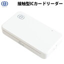 GOPPA 接触型 ICカードリーダー マイナンバーカード対応 # GP-ICCR/W ゴッパ (ICカードリーダー) マイナンバーカード対応 e-Tax 確定申告