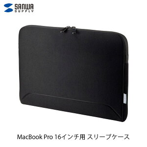 MacBook Pro 16のケース│使いやすくてかっこいい！PCケースのおすすめは？