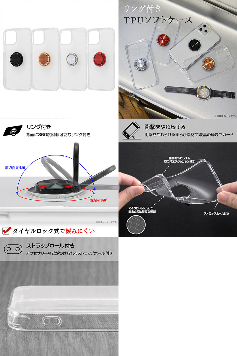Ray Out iPhone 12 / 12 Pro TPUソフトケース リング付 レイアウト (スマホケース・カバー)