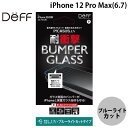ネコポス送料無料 Deff iPhone 12 Pro Max BUMPER GLASS 0.33mm UVカット ブルーライトカット DG-IP20LBU2F ディーフ (iPhone12ProMax ガラスフィルム)