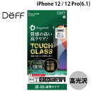 ネコポス送料無料 Deff iPhone 12 / 12 Pro TOUGH GLASS Dragontrail 2次硬化 0.25mm 透明 高光沢 DG-IP20MG2DF ディーフ (iPhone12 / 12Pro ガラスフィルム)