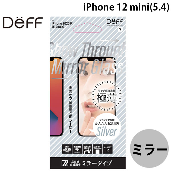 Deff iPhone 12 mini Show Through Mirror Glass 0.25mm # DG-IP20SMG2FSV ディーフ (スマホ用液晶保護ガラスフィルム)