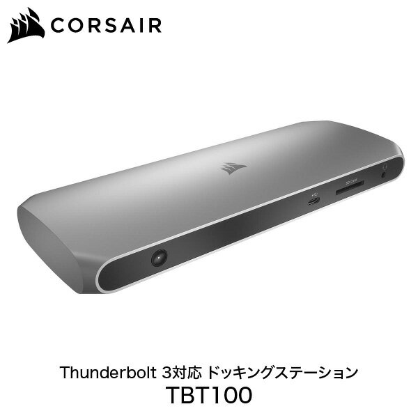 Corsair TBT100 Thunderbolt 3 接続 PD対応 ドッキングステーション # CU-9000001-AP コルセア (Thunderbolt3 インターフェイス)